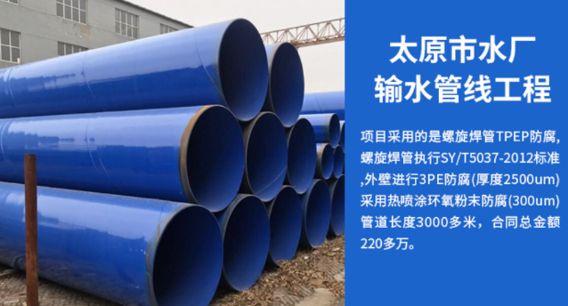 上高太原市输水管厂工程