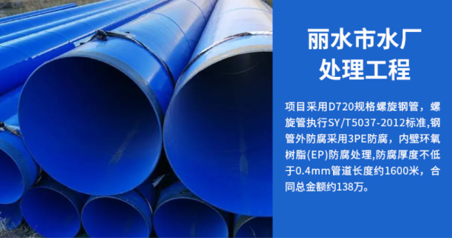 上高丽水水处理管道工程
